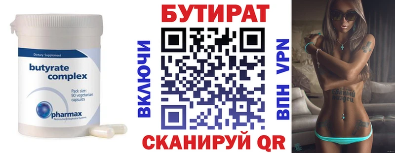 blacksprut ССЫЛКА  Бор  БУТИРАТ оксибутират 