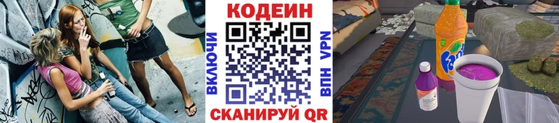 закладки  Бор  Кодеиновый сироп Lean Purple Drank 